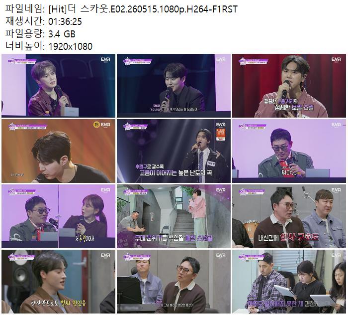 [Hit]더 스카웃.E02.260515.1080p.H264-F1RST