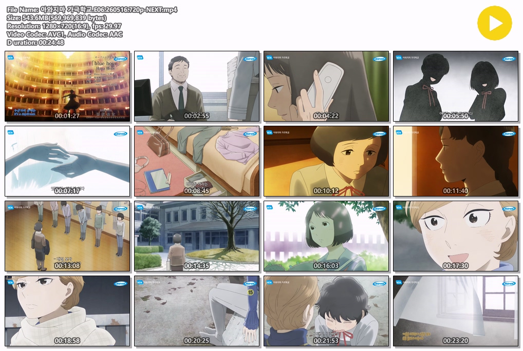 아와지마 가극학교.E06.260516.720p-NEXT