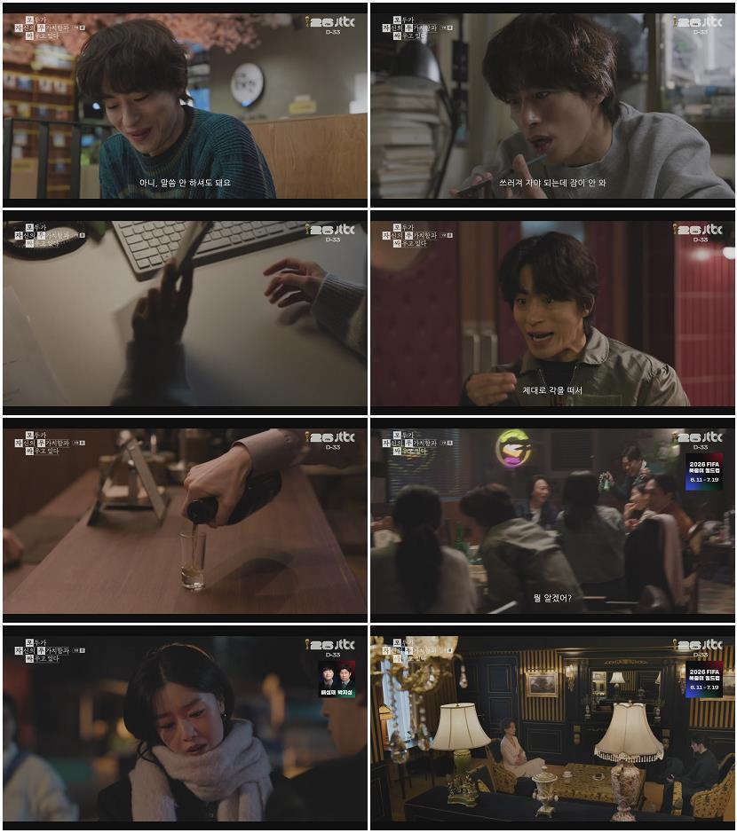 모두가 자신의 무가치함과 싸우고 있다.E07.260509.1080p-NEXT