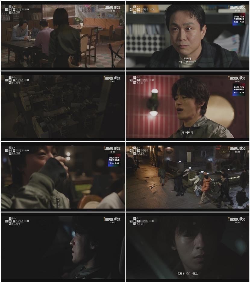 모두가 자신의 무가치함과 싸우고 있다.E07-E08.(이번주방송).260510.720p-NEXT