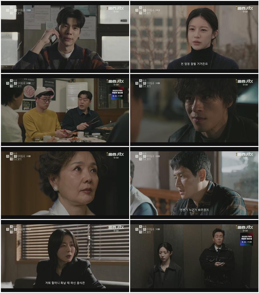 모두가 자신의 무가치함과 싸우고 있다.E08.260510.720p.H264-F1RST