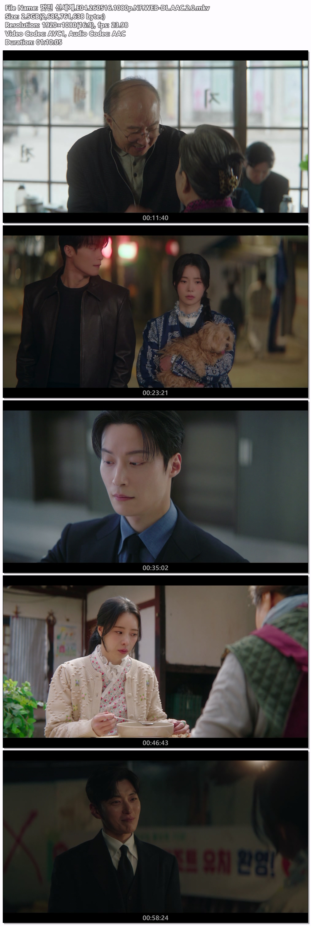 멋진 신세계.E04.260516.1080p.NF.WEB-DL.AAC.2.0