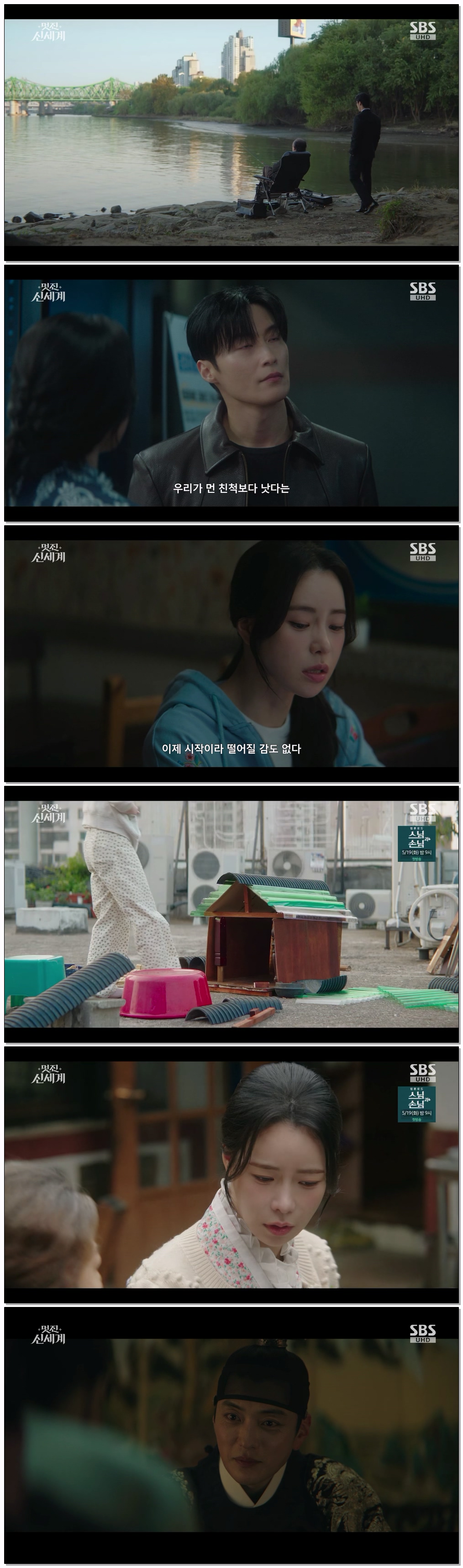 멋진 신세계.E04.260516.1440p.H265-F1RST