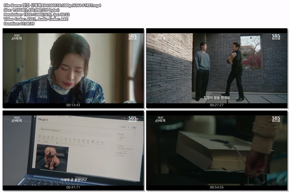 멋진 신세계.E04.260516.1080p.H264-F1RST