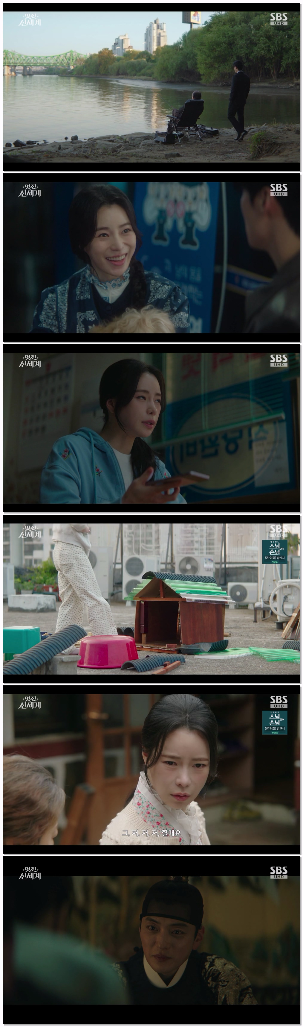 멋진 신세계.E04.260516.720p-NEXT