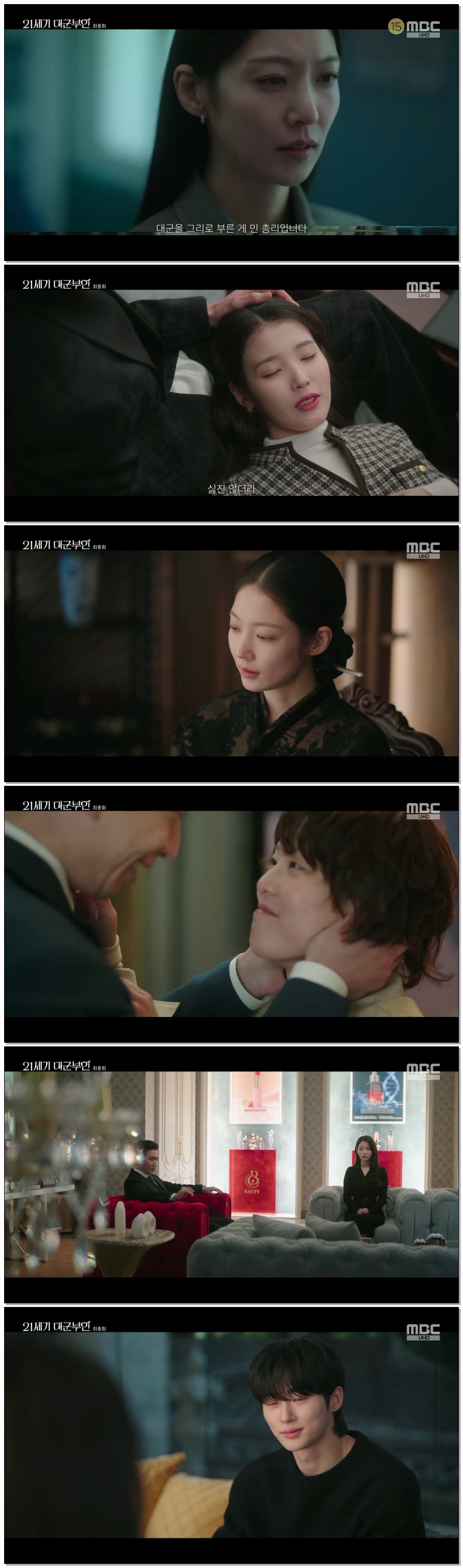 21세기 대군부인.최종.E12.260516.720p.H264-F1RST