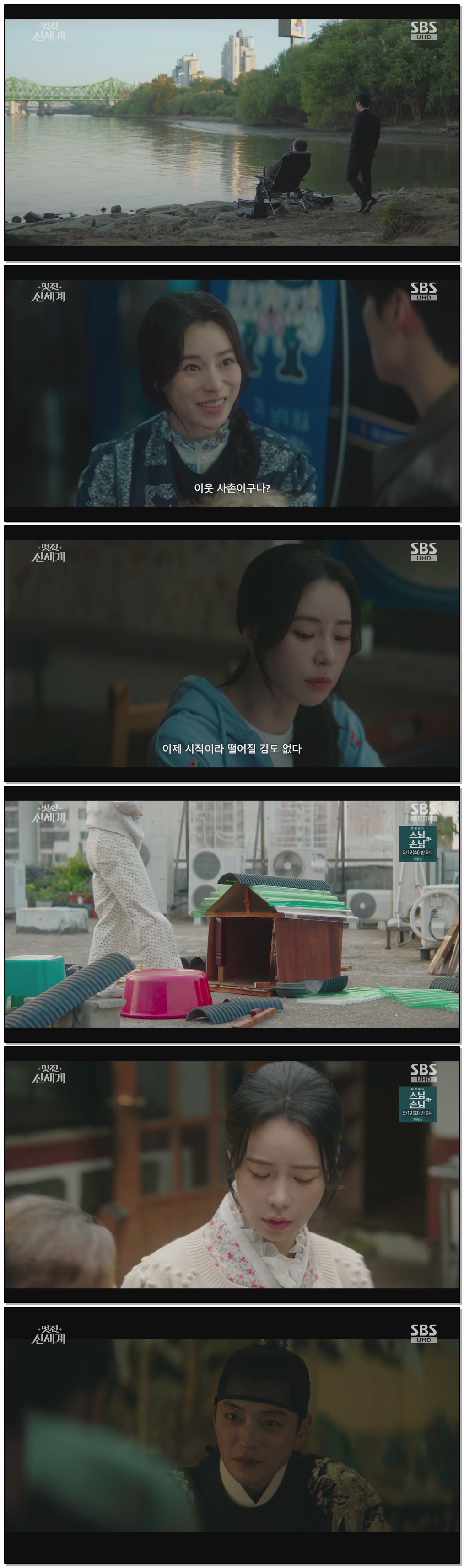 멋진 신세계.E04.260516.4K.UHD.2160p.H265-F1RST