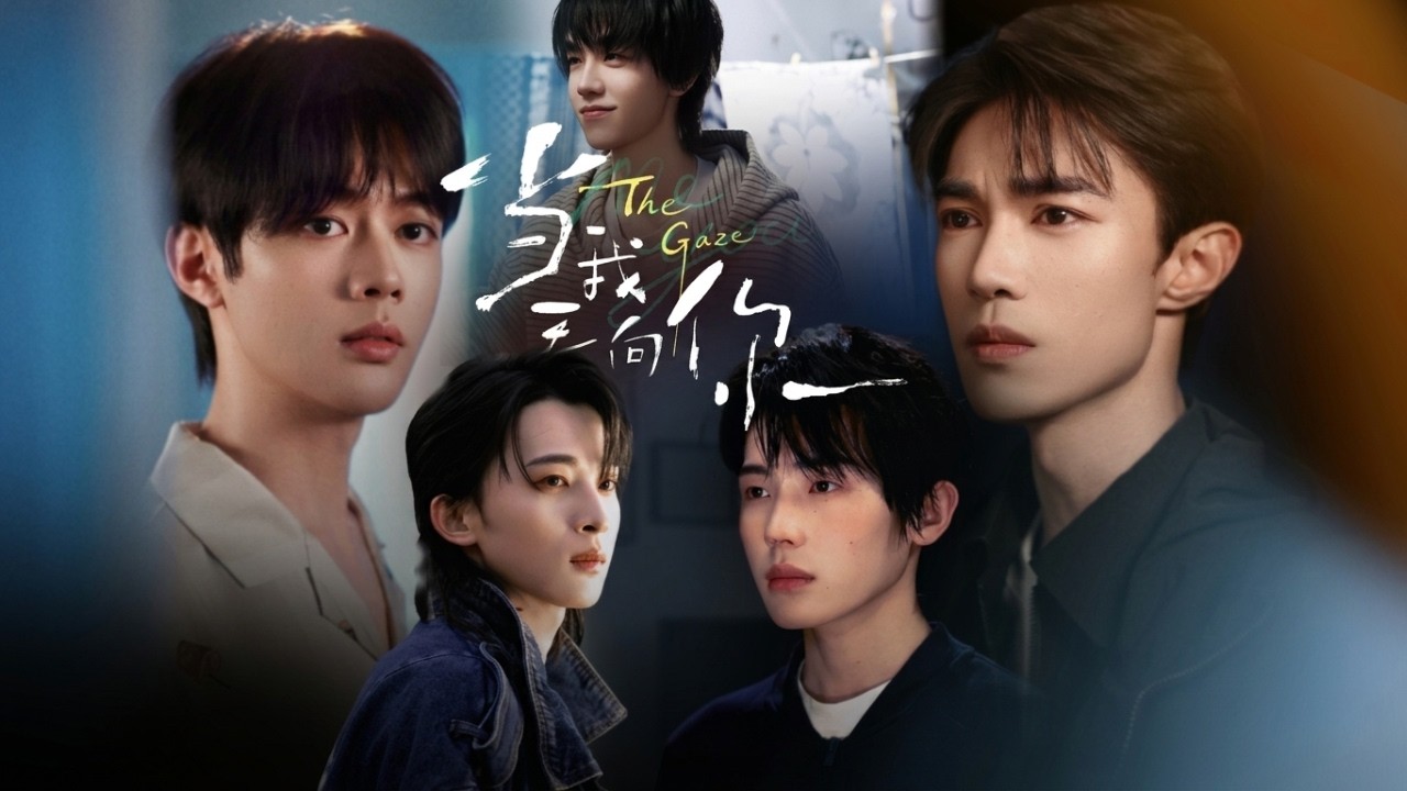 [BL]당아간향니:The Gaze EP05 1080p(영자막)