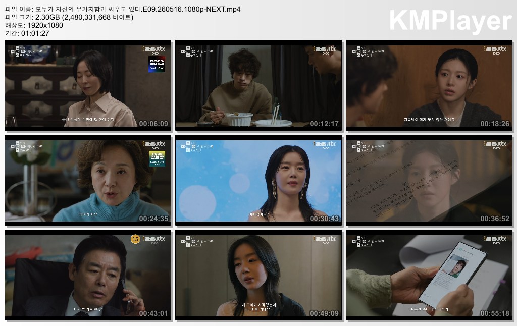 모두가 자신의 무가치함과 싸우고 있다.E09.260516.1080p-NEXT