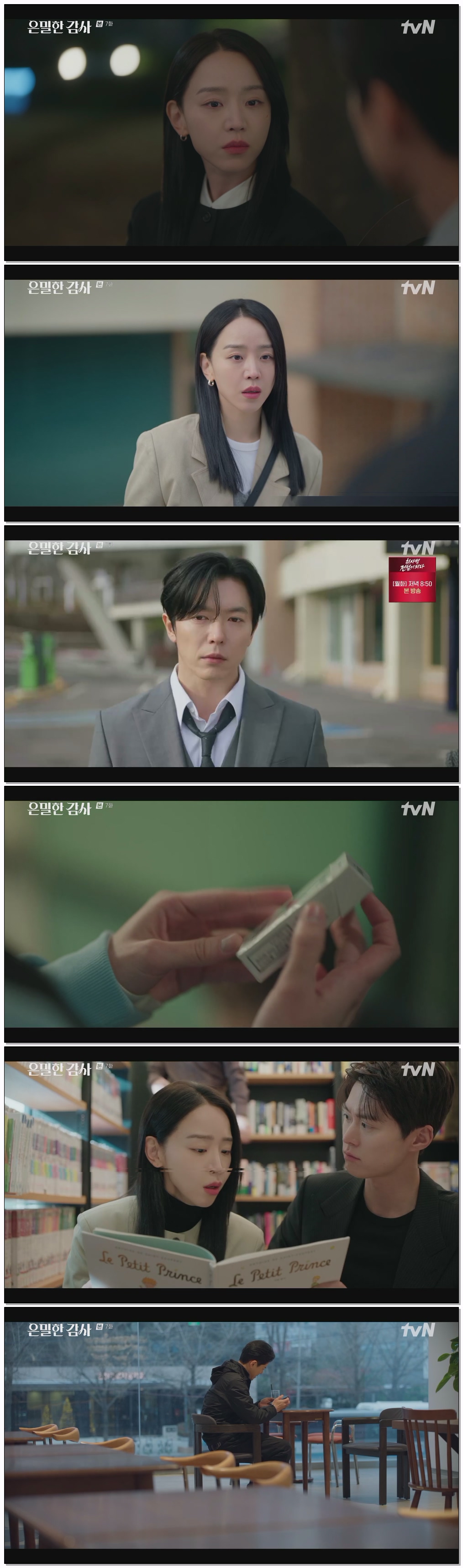 은밀한 감사.E07.260516.1080p.H264-F1RST