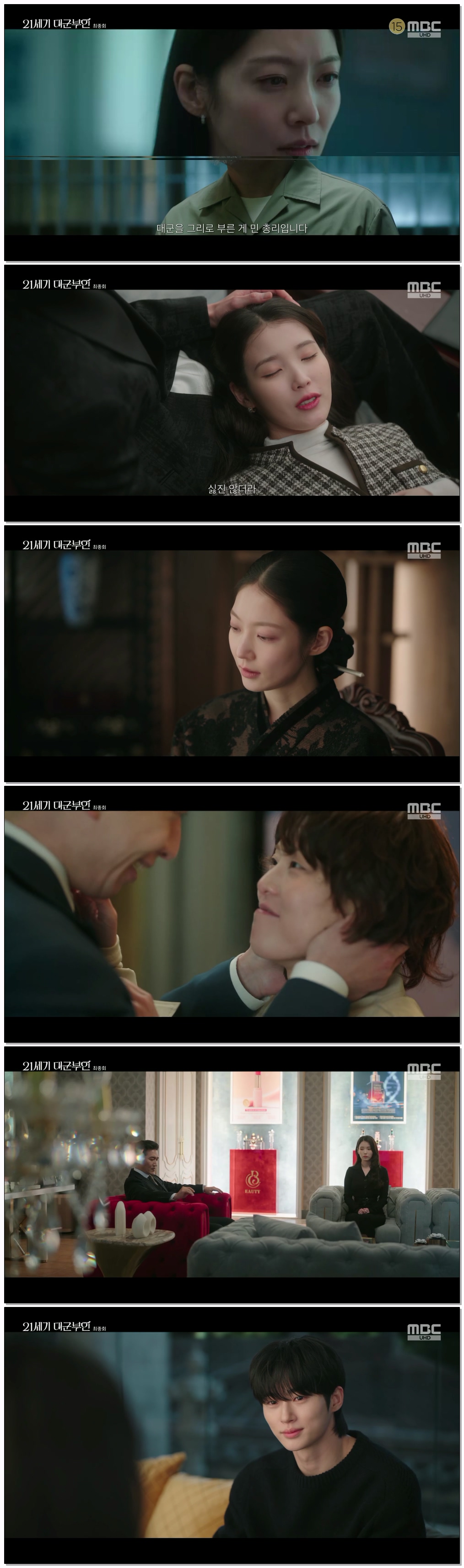 21세기 대군부인.최종.E12.260516.1080p.H264-F1RST