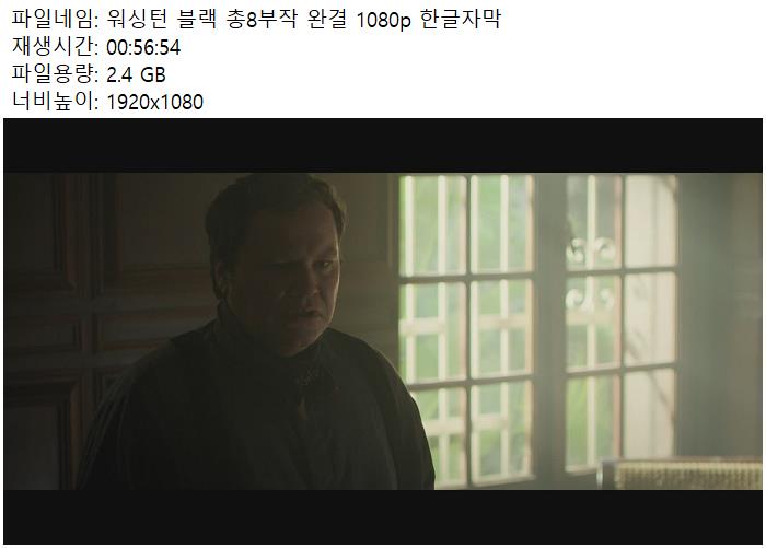 워싱턴 블랙 총8부작 완결 1080p 한글자막