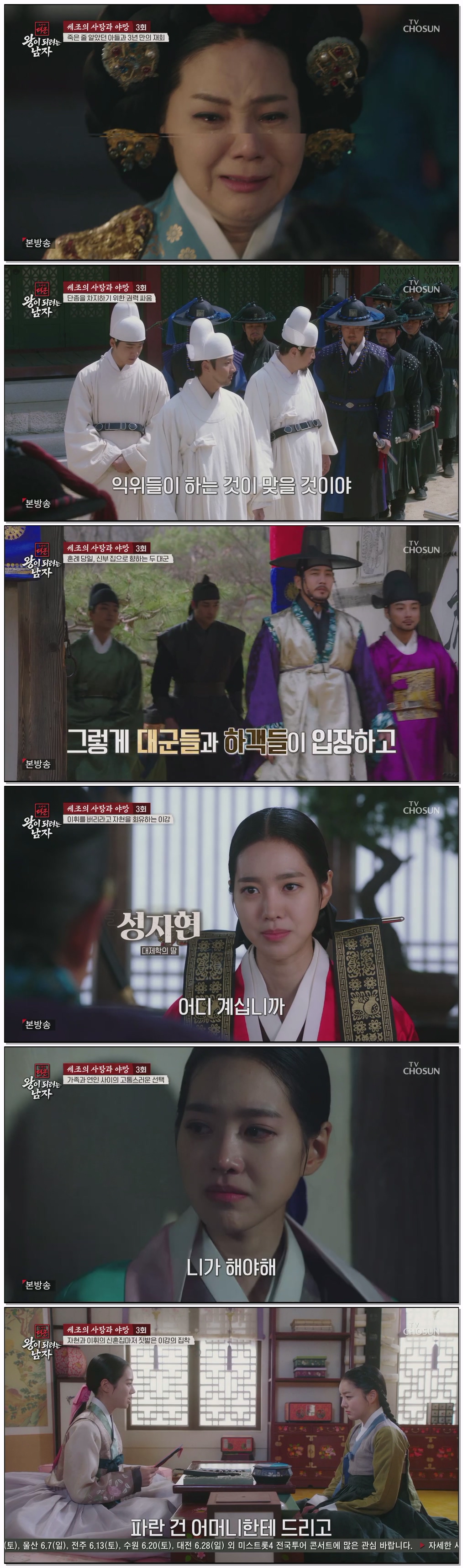 대군  왕이 되려는 남자.E03.260516.1080p.H264-F1RST