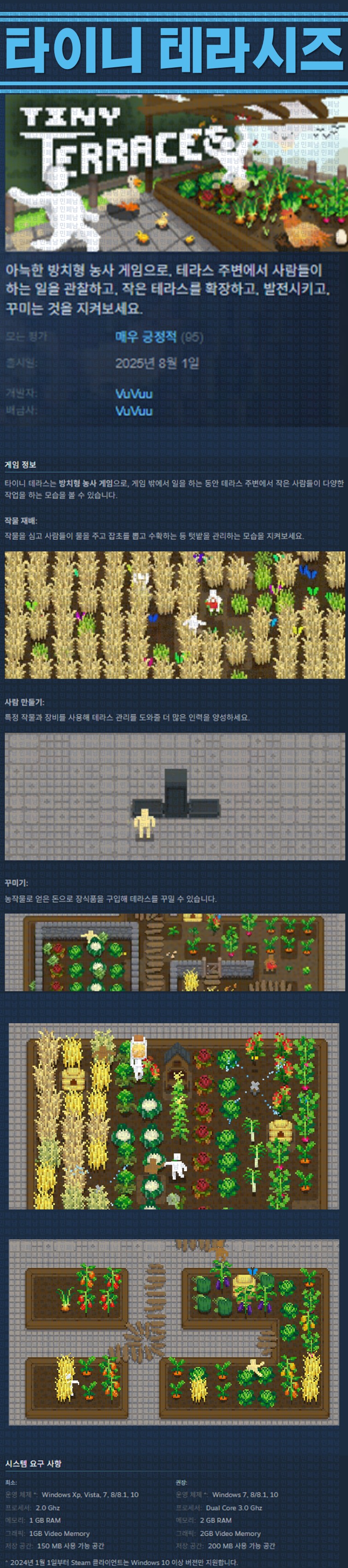 [한글무설치] 타이니 테라시즈 v0.93.966.10754