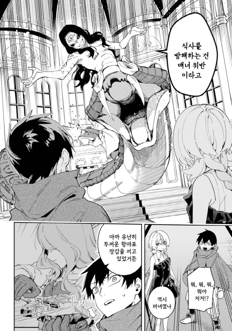 [05-25] 윗치 종활장 1~5화