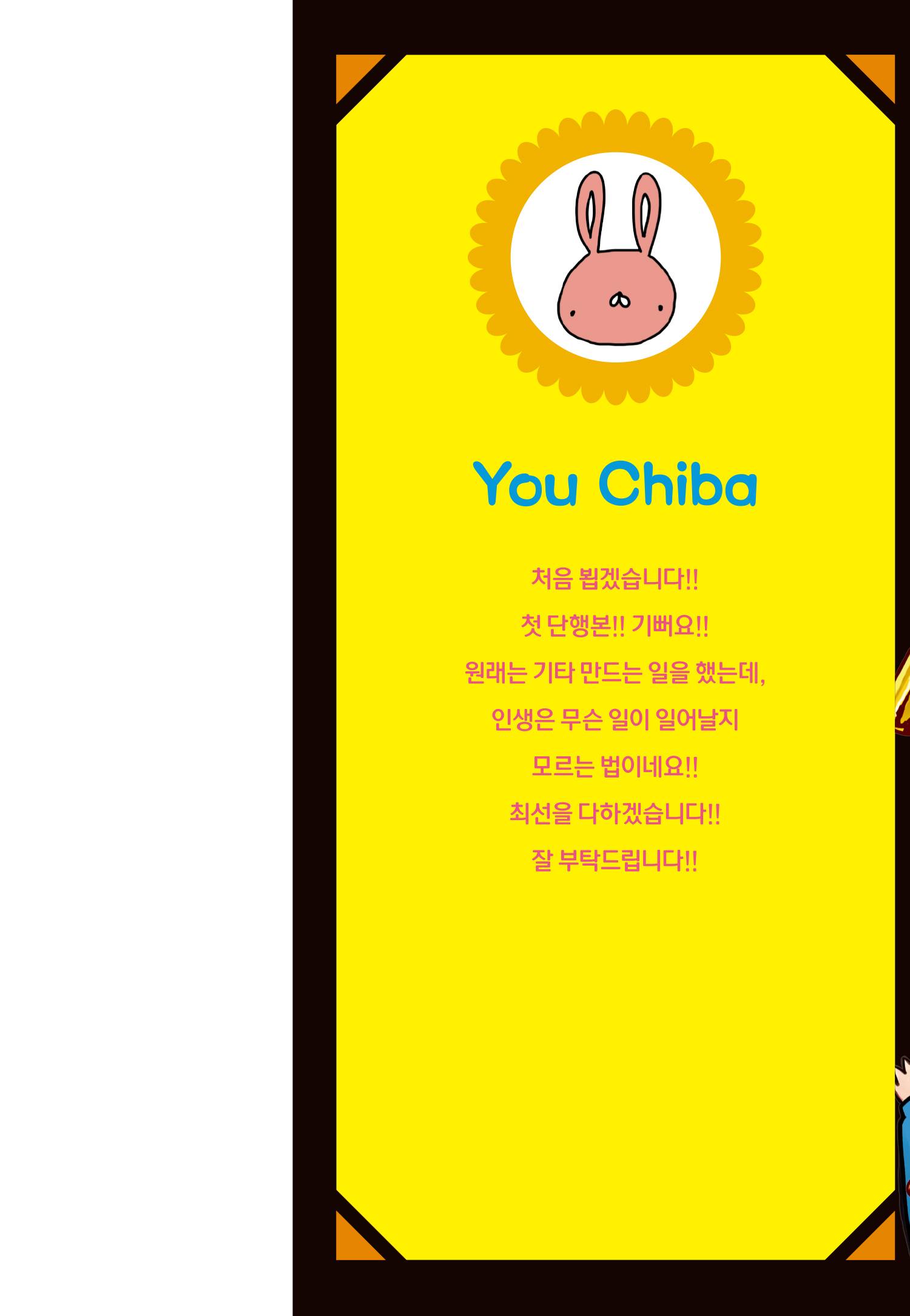 [만화] 전직킬러. 보육원 선생이 되다! 1~125화