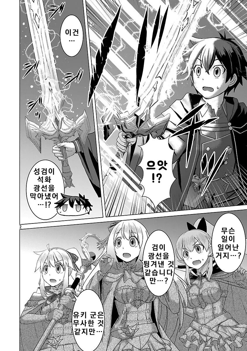 [05-25] 전생 무패의 이세계 현자 1~38화 특별편 포함