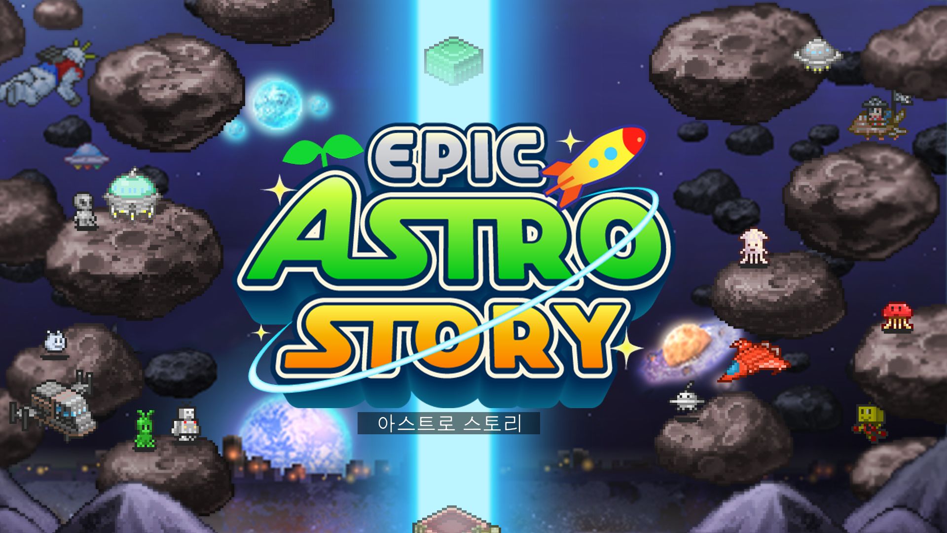[NSW] 아스트로 스토리 (Epic Astro Story)