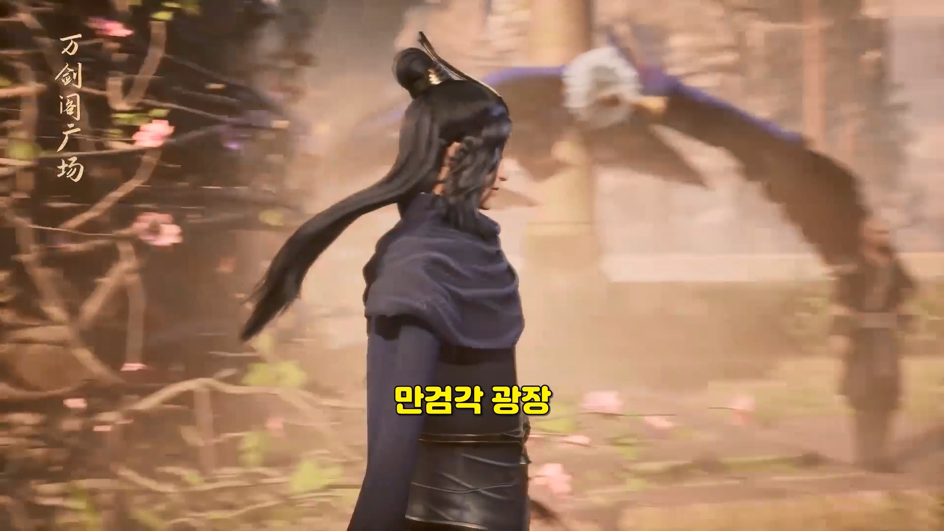 Spirit Sword Sovereign 183~184 1080p 한글자막