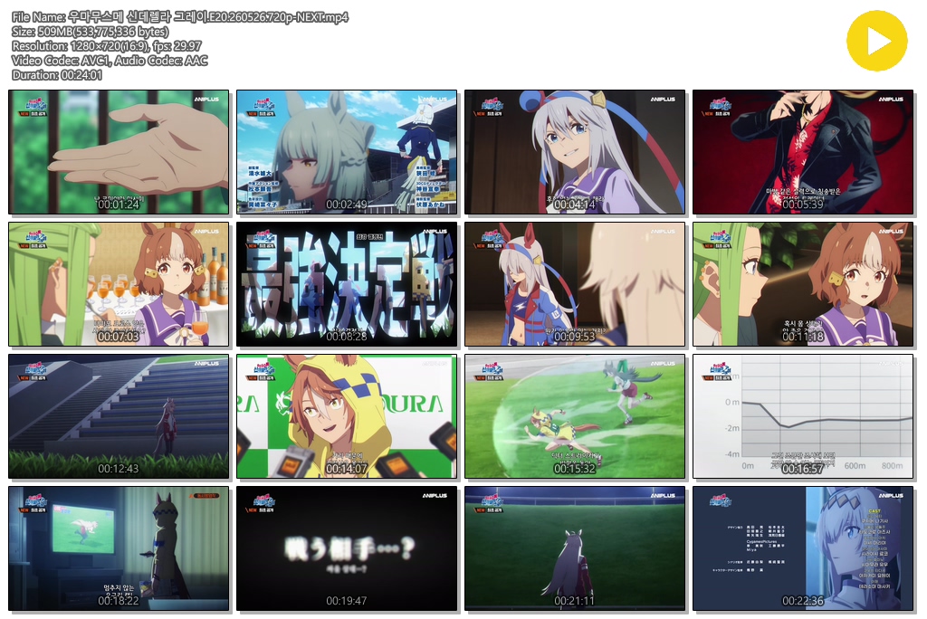 우마무스메 신데렐라 그레이.E20.260526.720p-NEXT