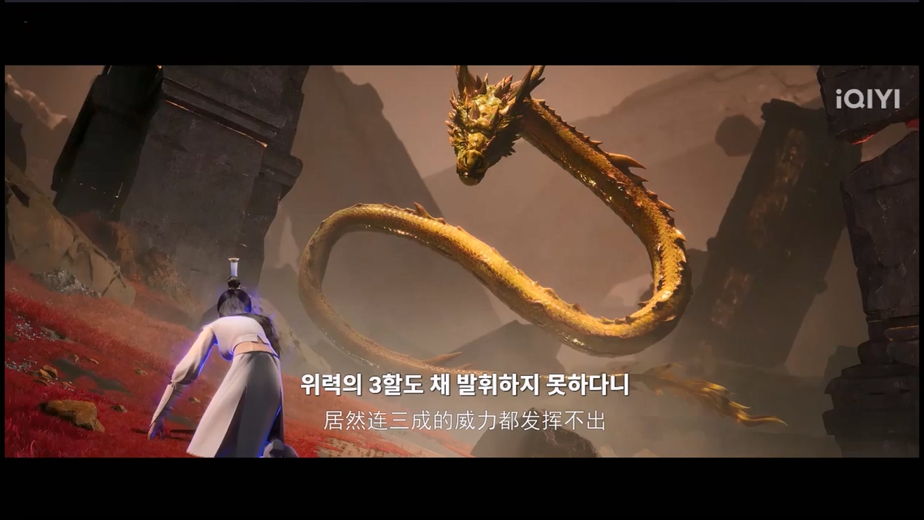 The Alchemist's Rise 11 한글자막