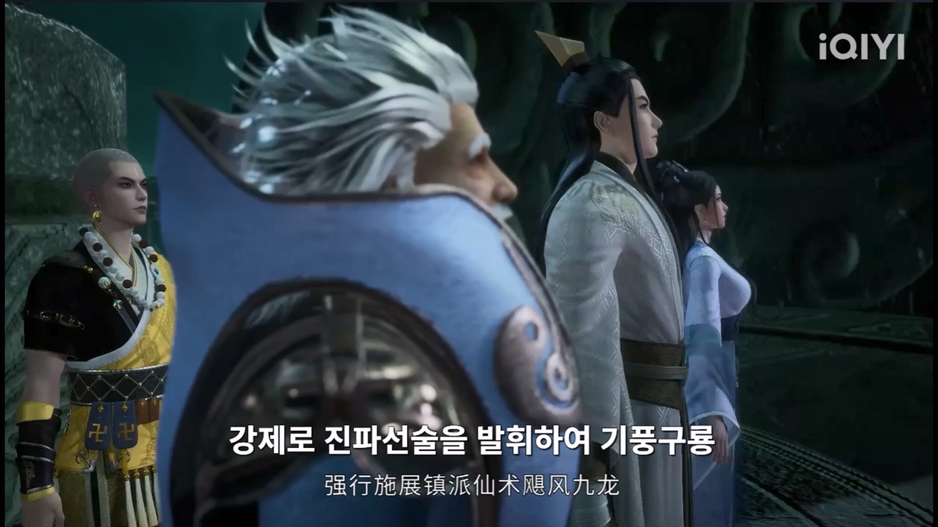 Legend of Lotus Sword Fairy 29~30 한글자막