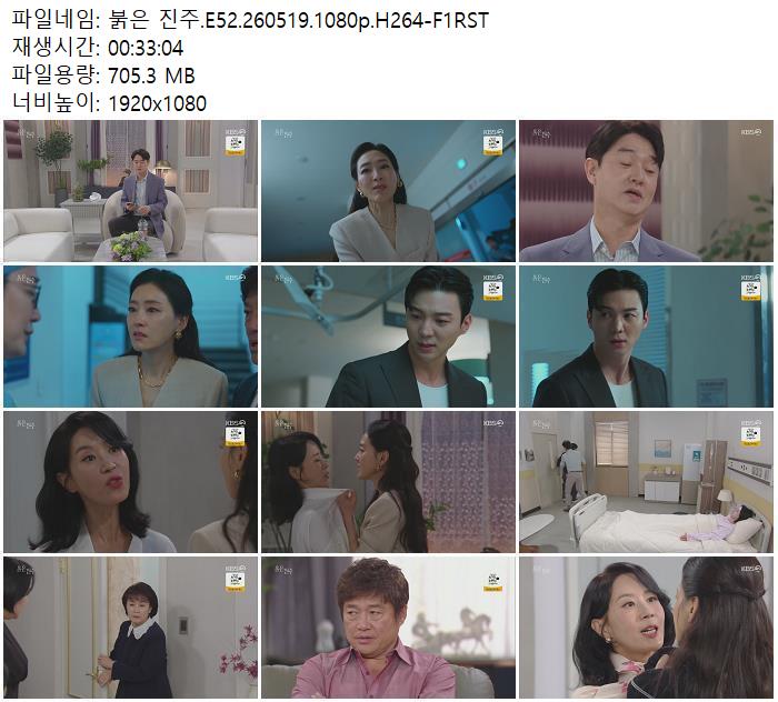 붉은 진주.E52.260519.1080p.H264-F1RST