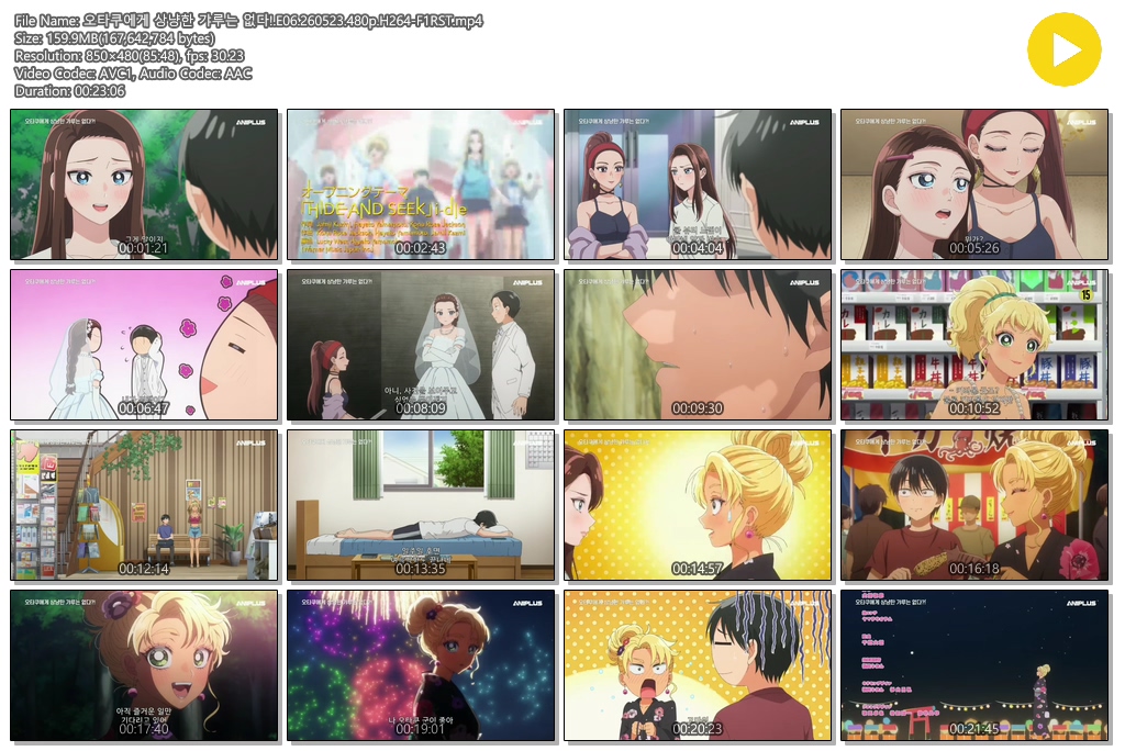 오타쿠에게 상냥한 갸루는 없다!.E06.260523.480p.H264-F1RST