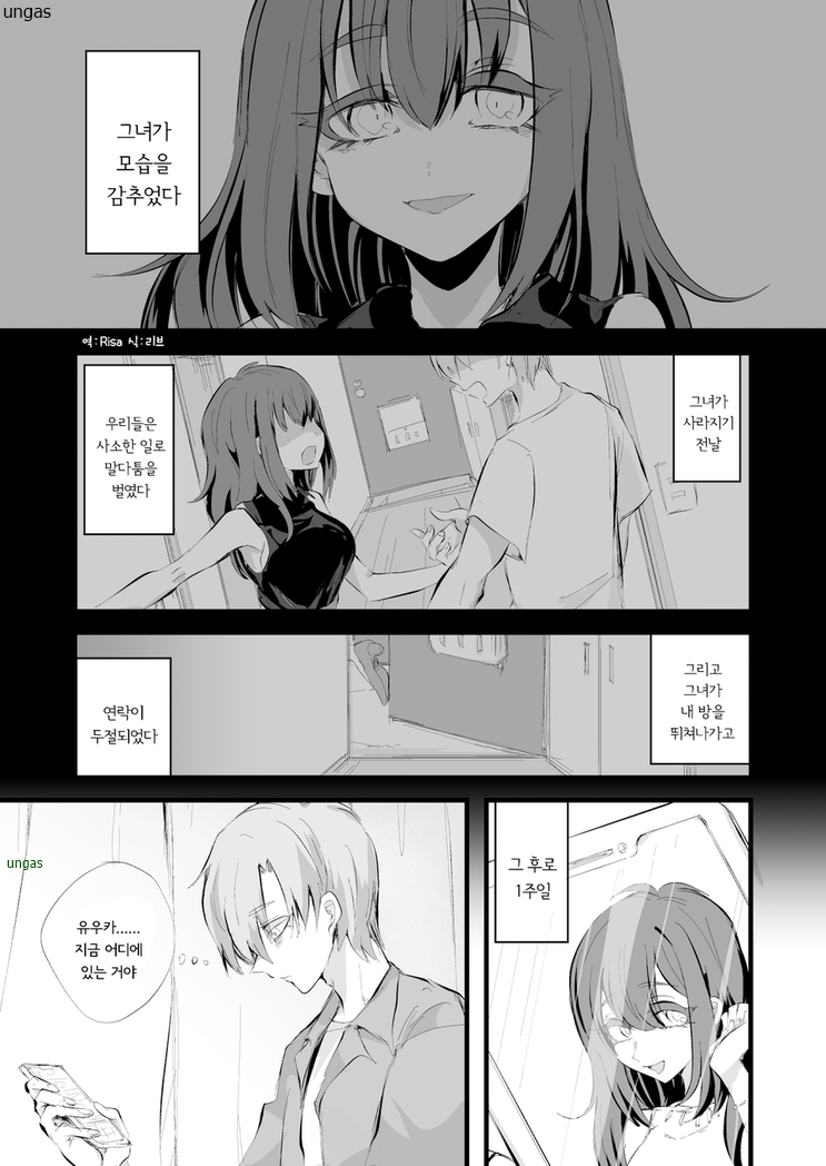 행방불명인 그녀 단편 [완결]