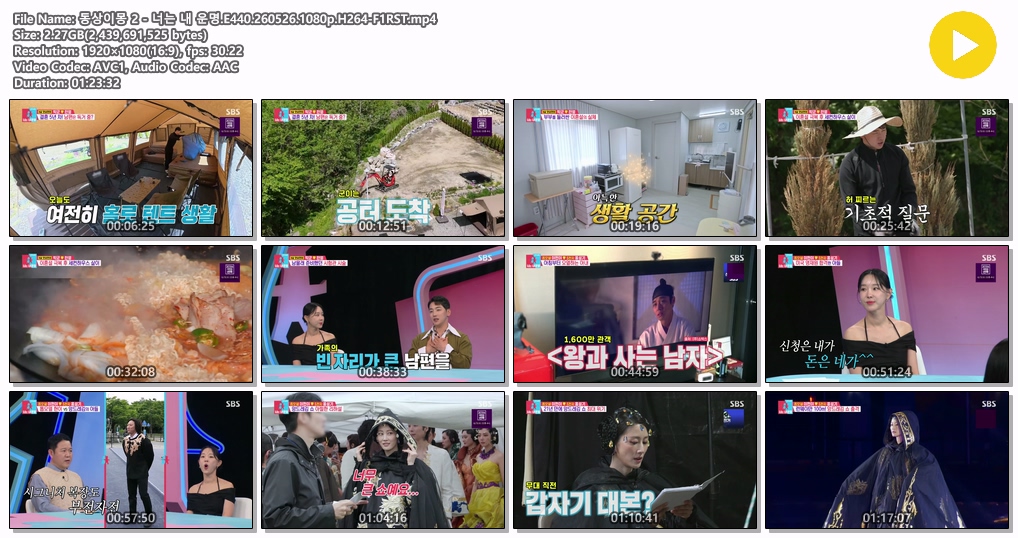 동상이몽 2 - 너는 내 운명.E440.260526.1080p.H264-F1RST