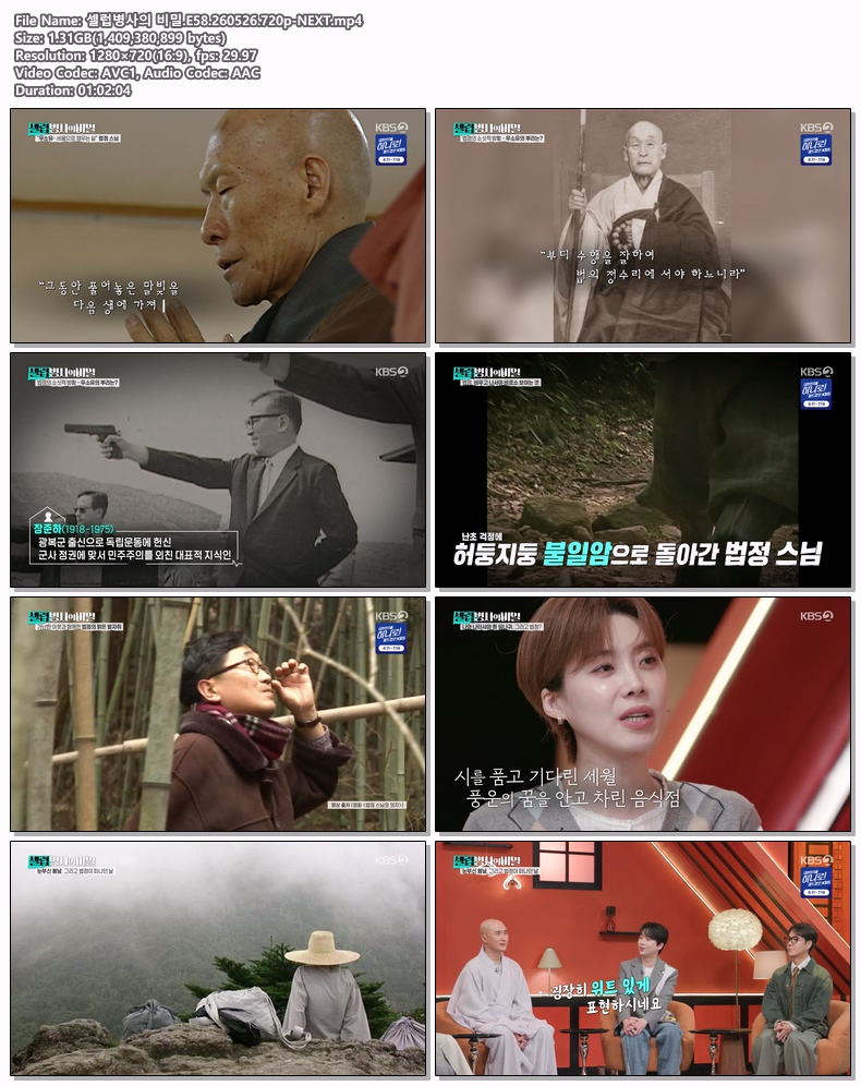 셀럽병사의 비밀.E58.260526.720p-NEXT