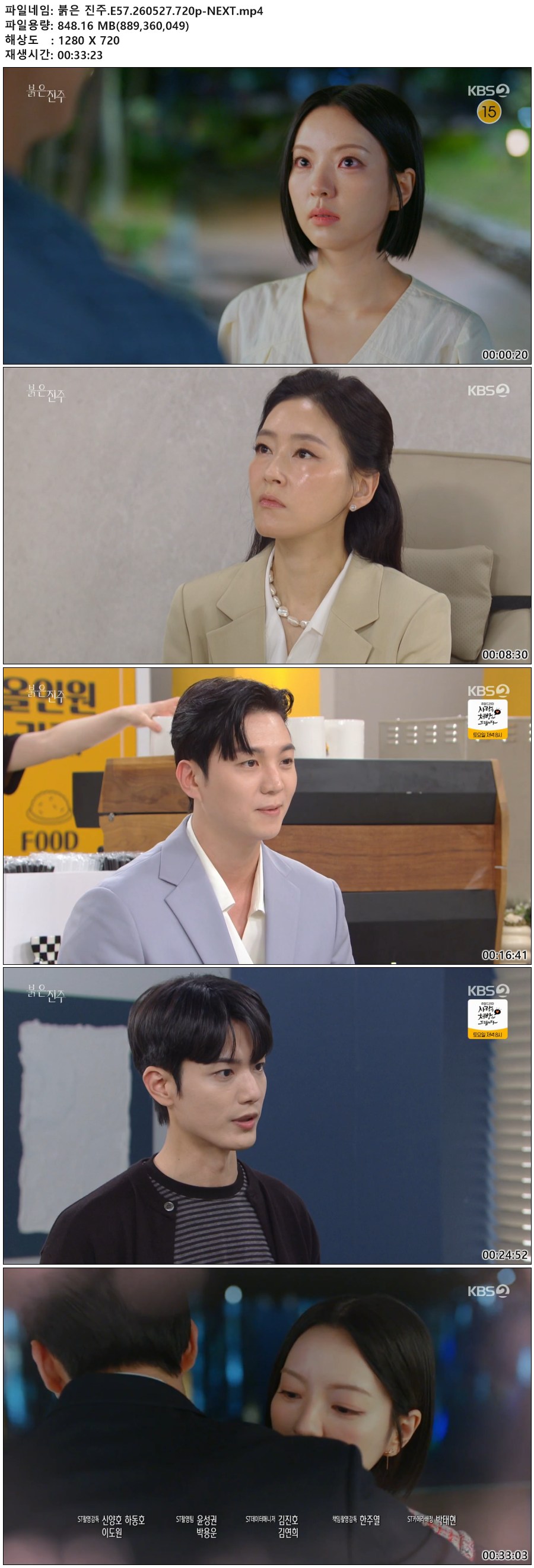 붉은 진주.E57.260527.720p-NEXT