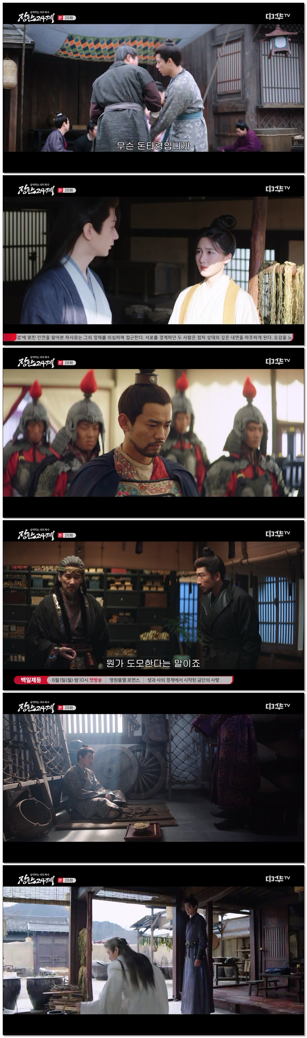 장안24계.E26.260526.720p-NEXT