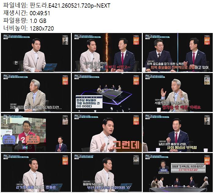판도라.E421.260521.720p-NEXT