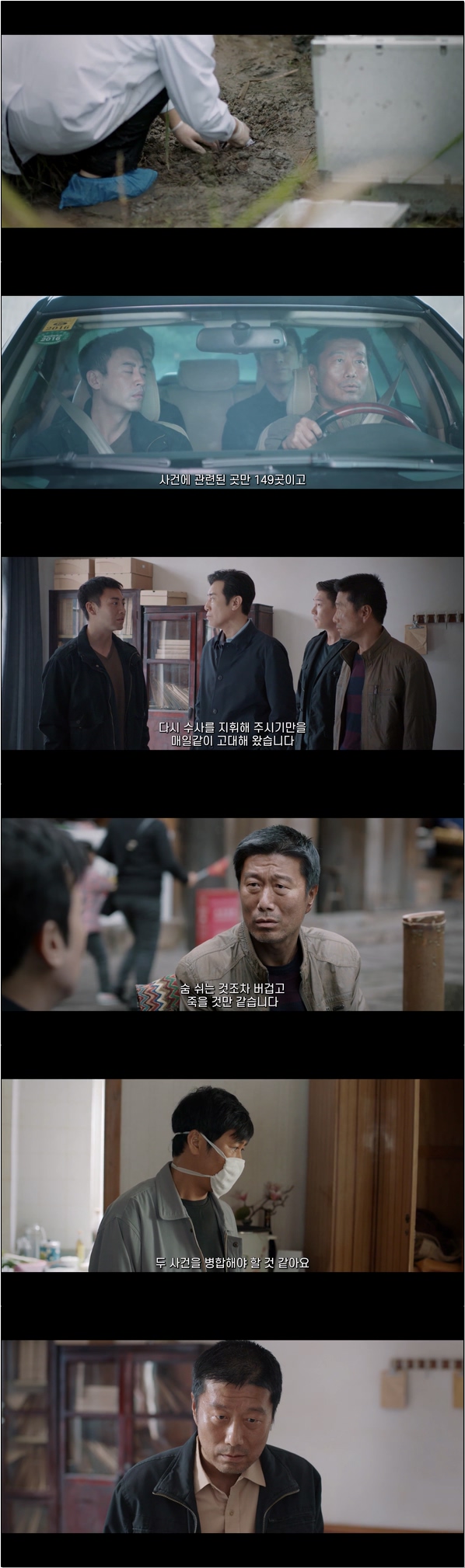 나는 형사다 [아시형경 28화]