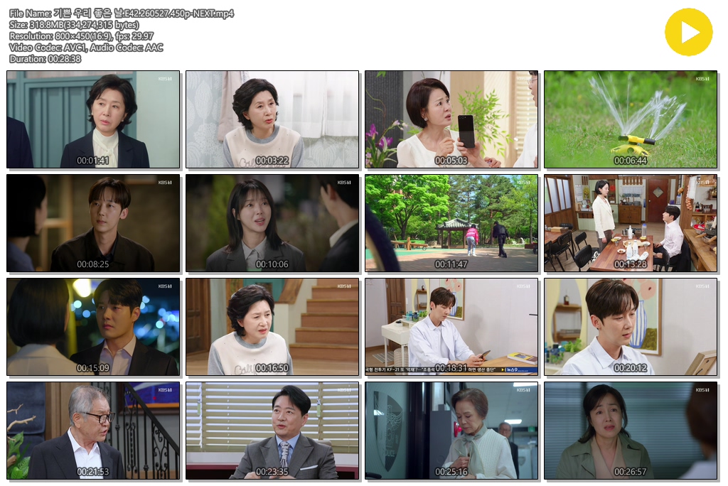 기쁜 우리 좋은 날.E42.260527.450p-NEXT