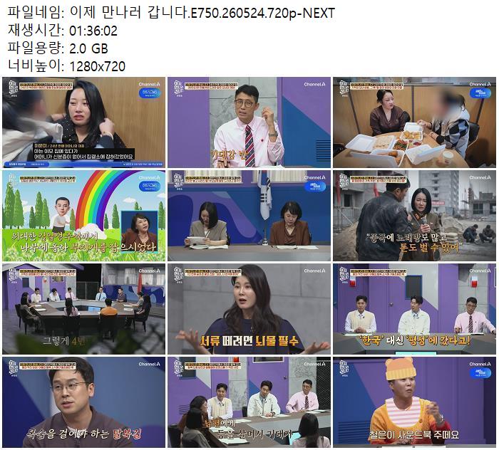 이제 만나러 갑니다.E750.260524.720p-NEXT