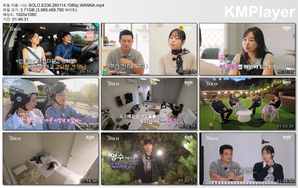 나는 SOLO.E236.260114.1080p.WANNA