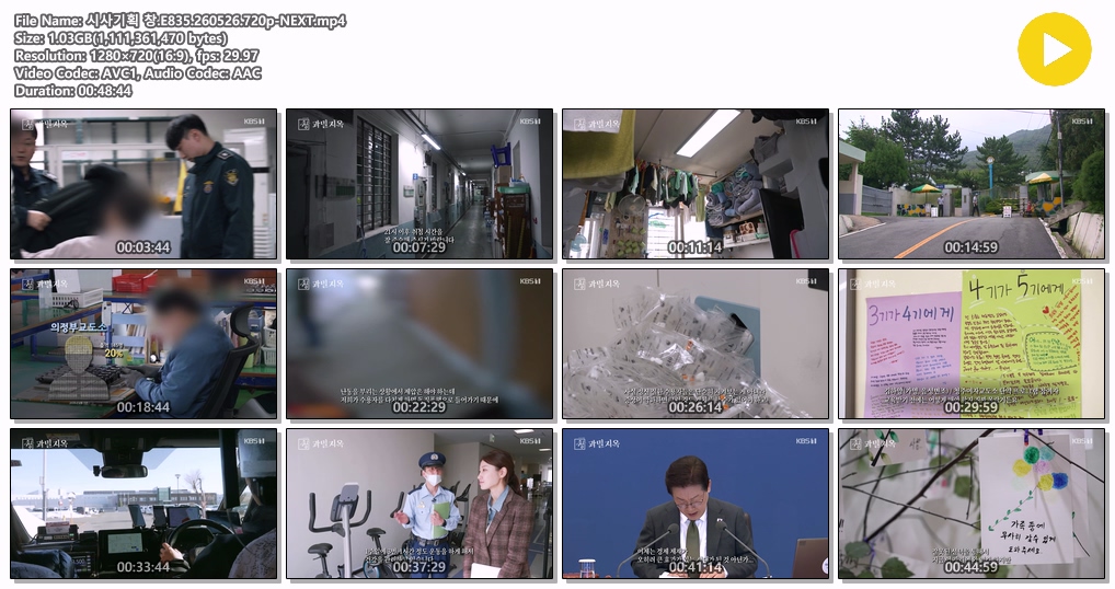 시사기획 창.E835.260526.720p-NEXT