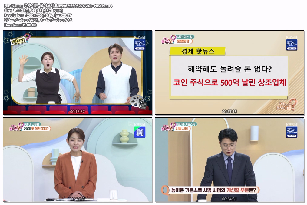무엇이든 물어보세요.E5967.260527.720p-NEXT