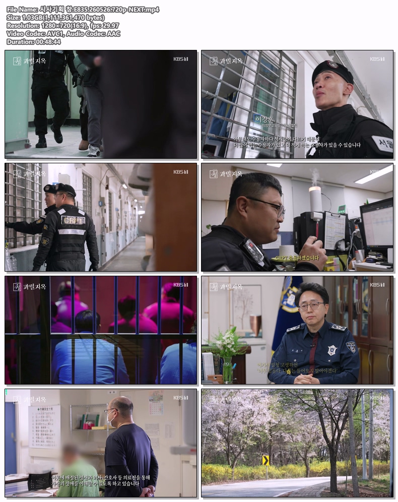 시사기획 창.E835.260526.720p-NEXT