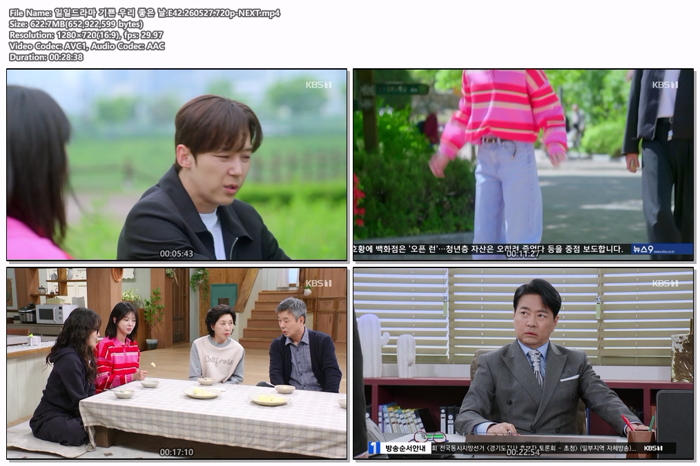 일일드라마 기쁜 우리 좋은 날.E42.260527.720p-NEXT