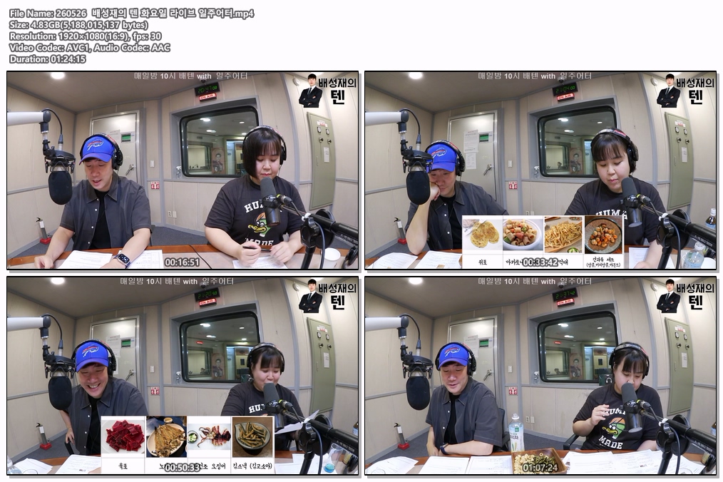 260526  배성재의 텐 화요일 라이브 일주어터