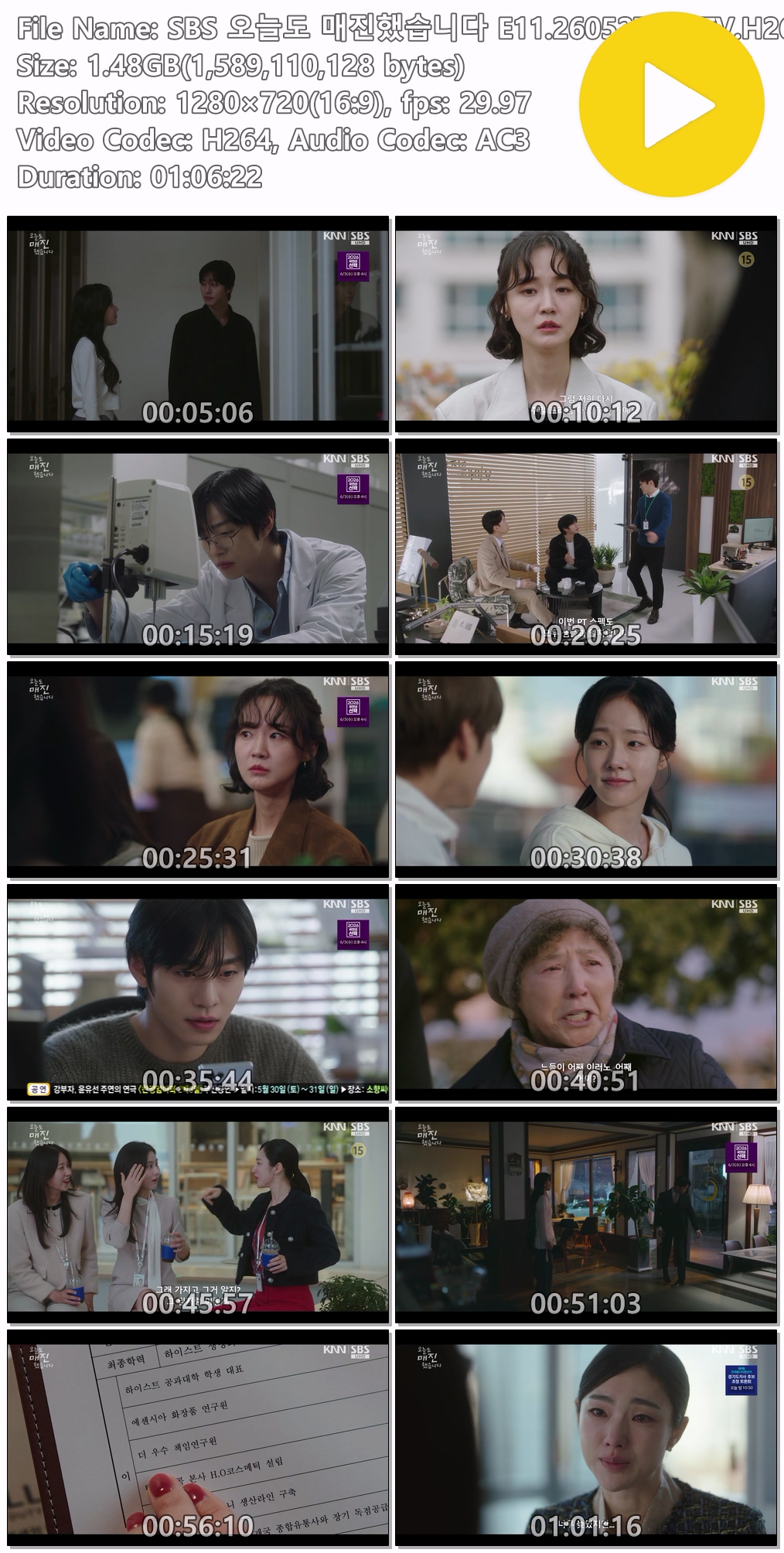 SBS 오늘도 매진했습니다 E11.260527.HDTV.H264.720P-KCYC