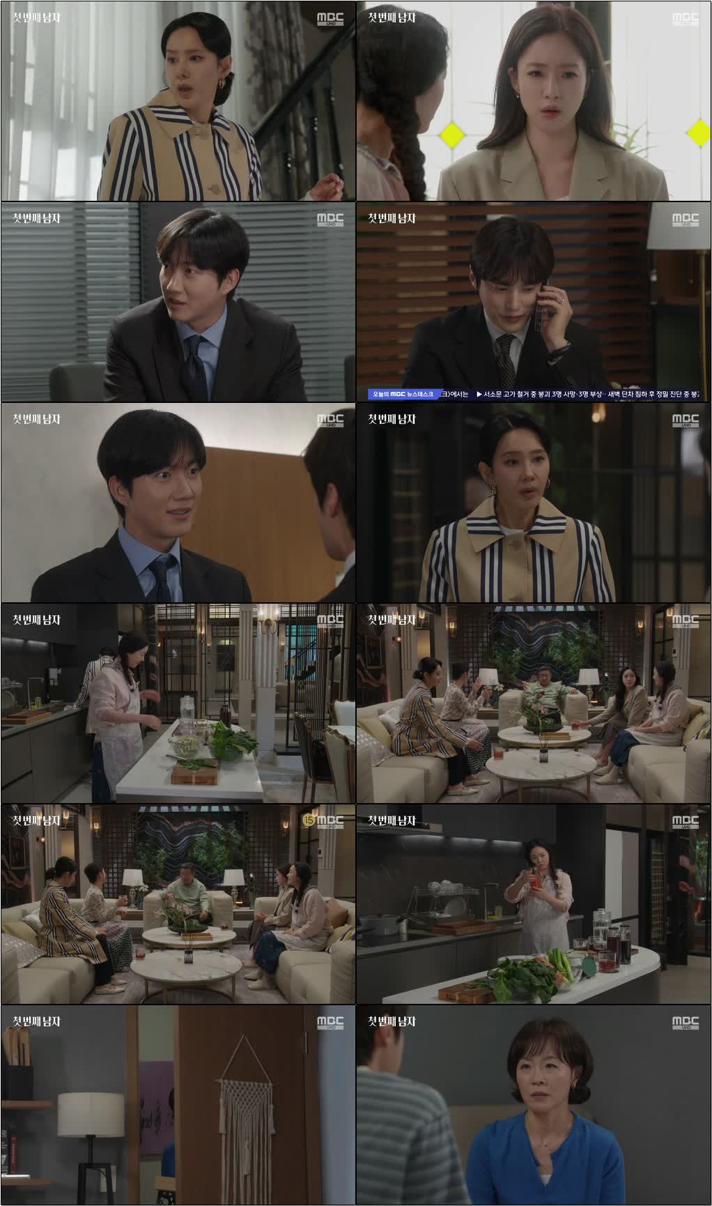 첫 번째 남자.E114.260526.720p-NEXT