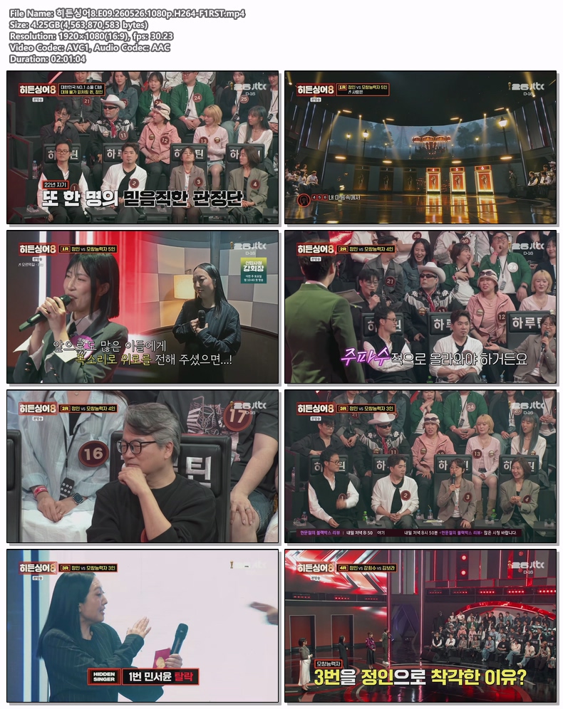 히든싱어8.E09.260526.1080p.H264-F1RST