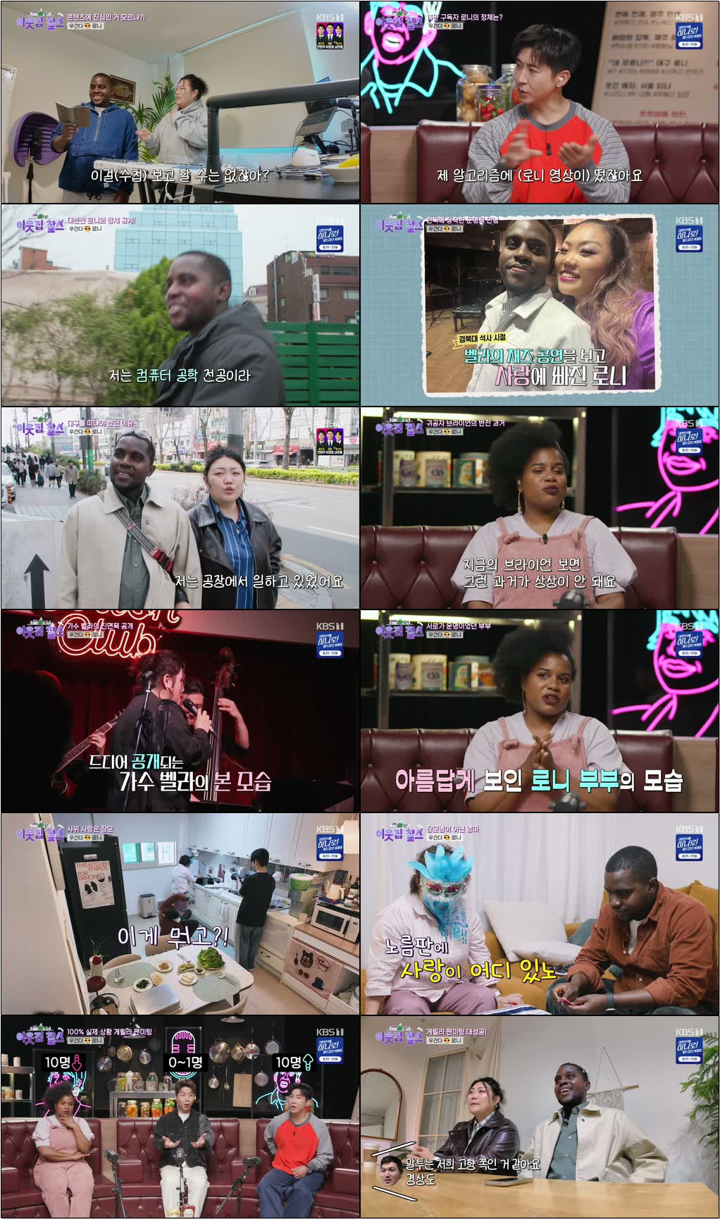 이웃집 찰스.E530.260526.720p-NEXT