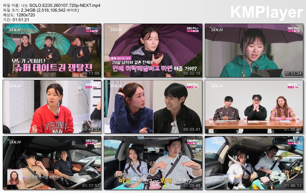 나는 SOLO.E235.260107.720p-NEXT