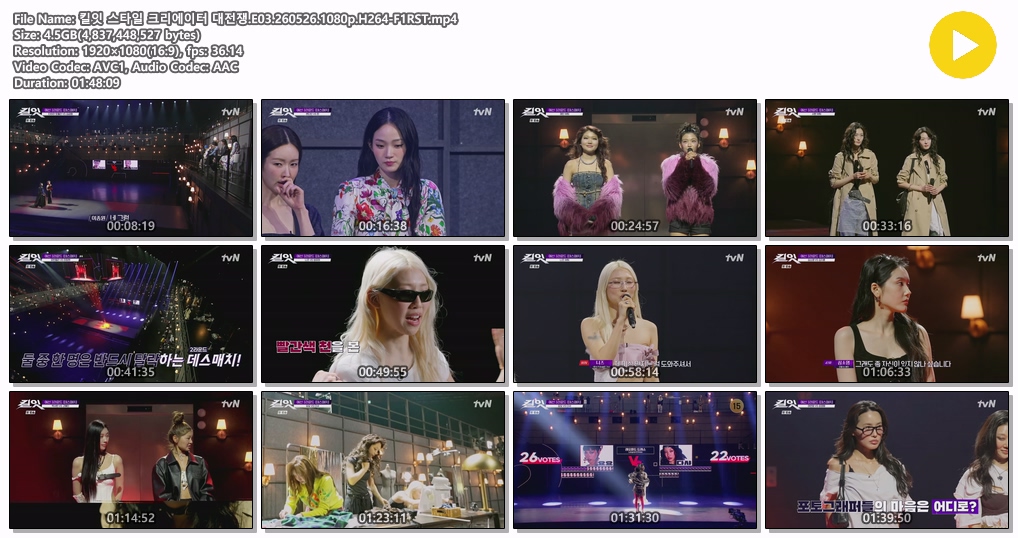 킬잇 스타일 크리에이터 대전쟁.E03.260526.1080p.H264-F1RST