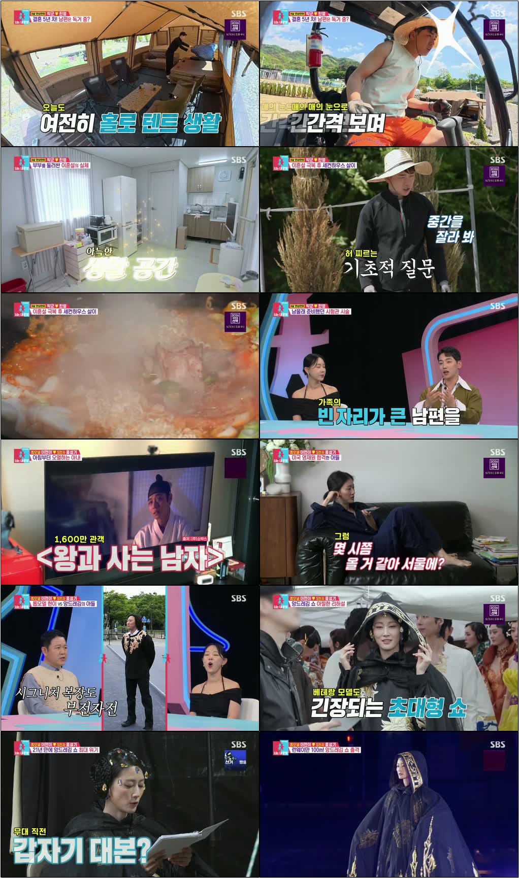동상이몽 2 - 너는 내 운명.E440.260526.1080p.H264-F1RST